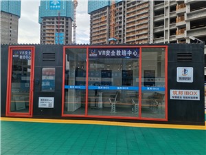 筑邦鴻昇教你?如何選擇VR安全體驗館廠家